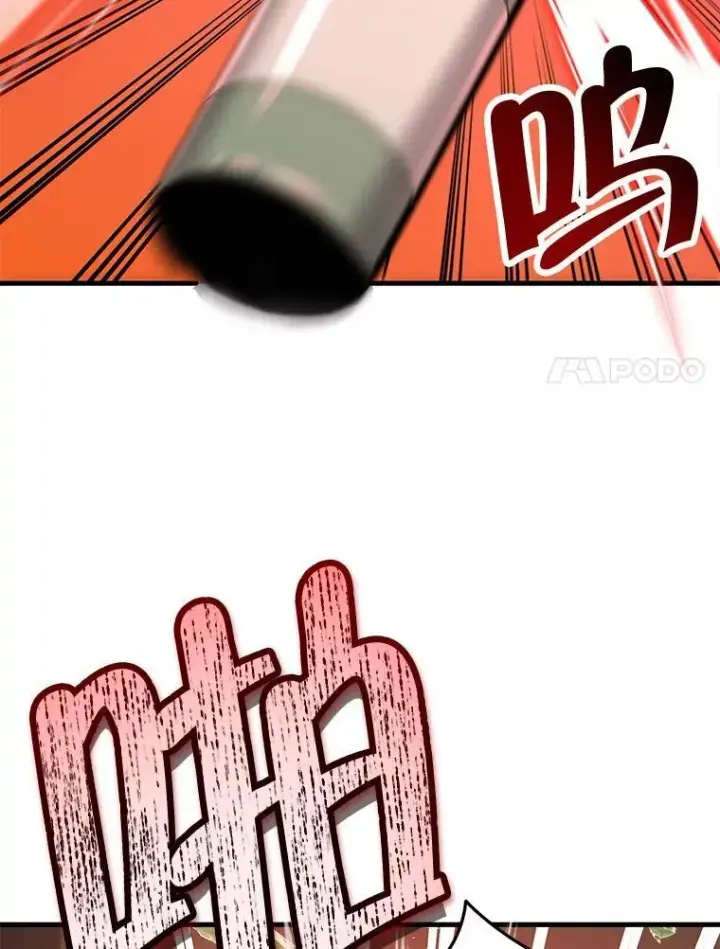 漫画《神级英雄们的继承者》30.起疑心第56张图