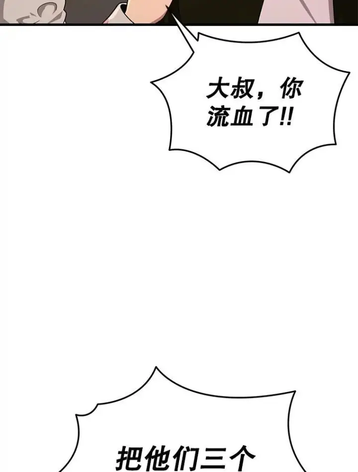 漫画《神级英雄们的继承者》30.起疑心第60张图
