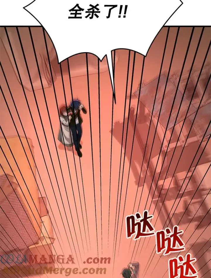 漫画《神级英雄们的继承者》30.起疑心第61张图