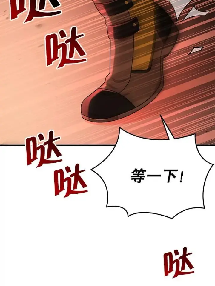 漫画《神级英雄们的继承者》30.起疑心第64张图