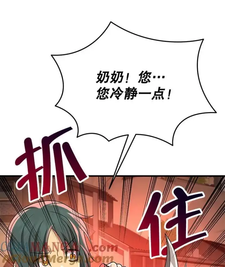 漫画《神级英雄们的继承者》30.起疑心第65张图