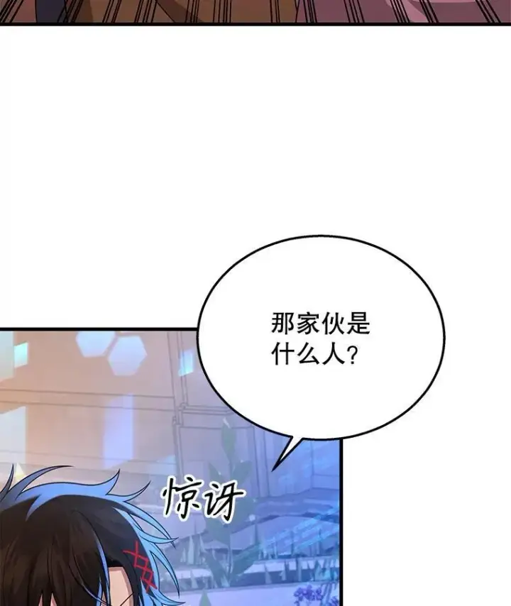 漫画《神级英雄们的继承者》30.起疑心第67张图