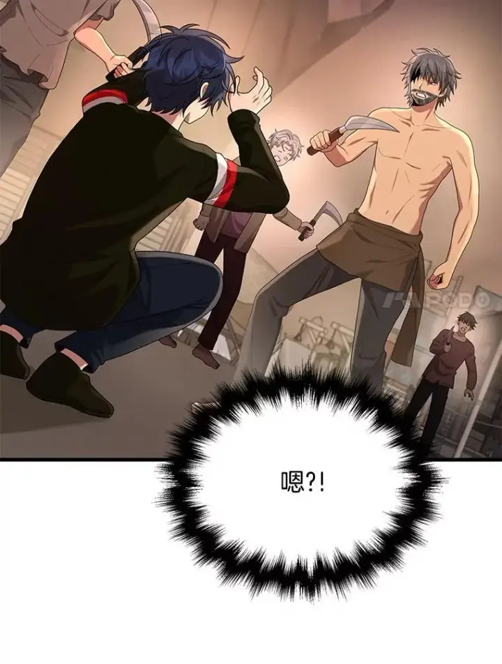 漫画《神级英雄们的继承者》30.起疑心第7张图