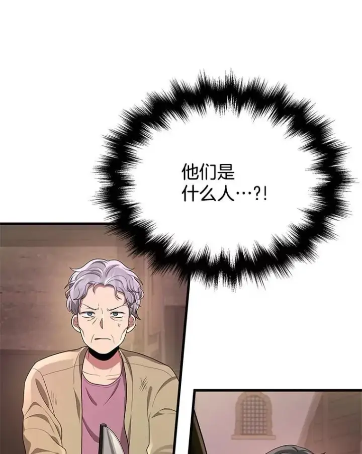 漫画《神级英雄们的继承者》30.起疑心第8张图
