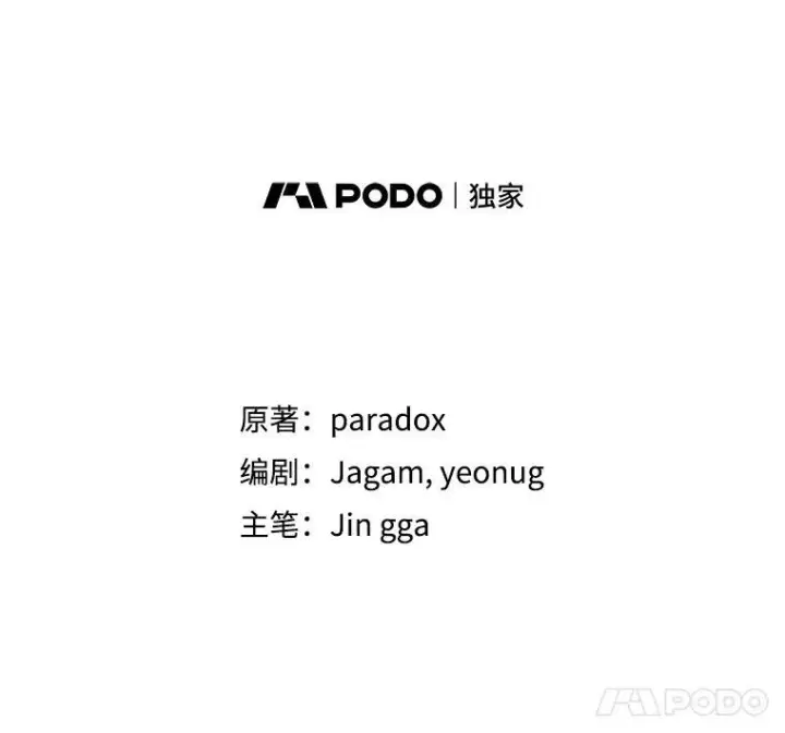漫画《神级英雄们的继承者》30.起疑心第80张图