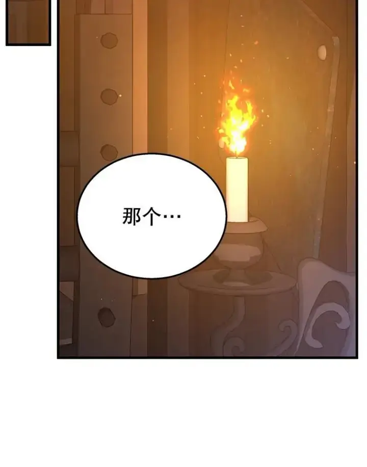 漫画《神级英雄们的继承者》30.起疑心第82张图