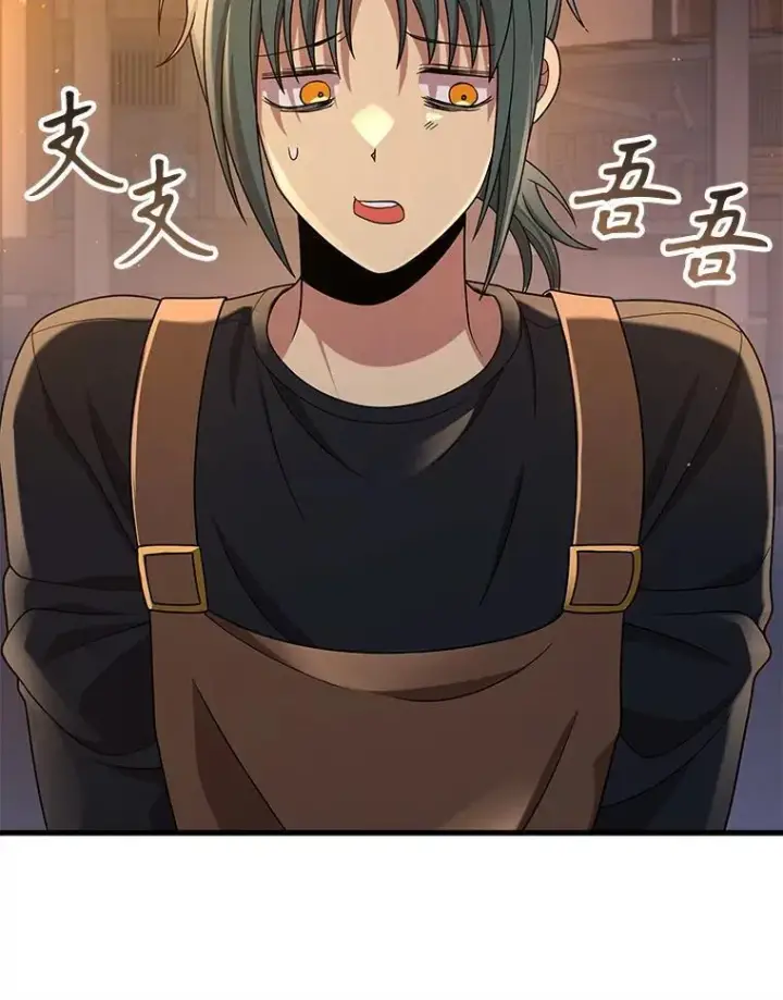 漫画《神级英雄们的继承者》30.起疑心第88张图