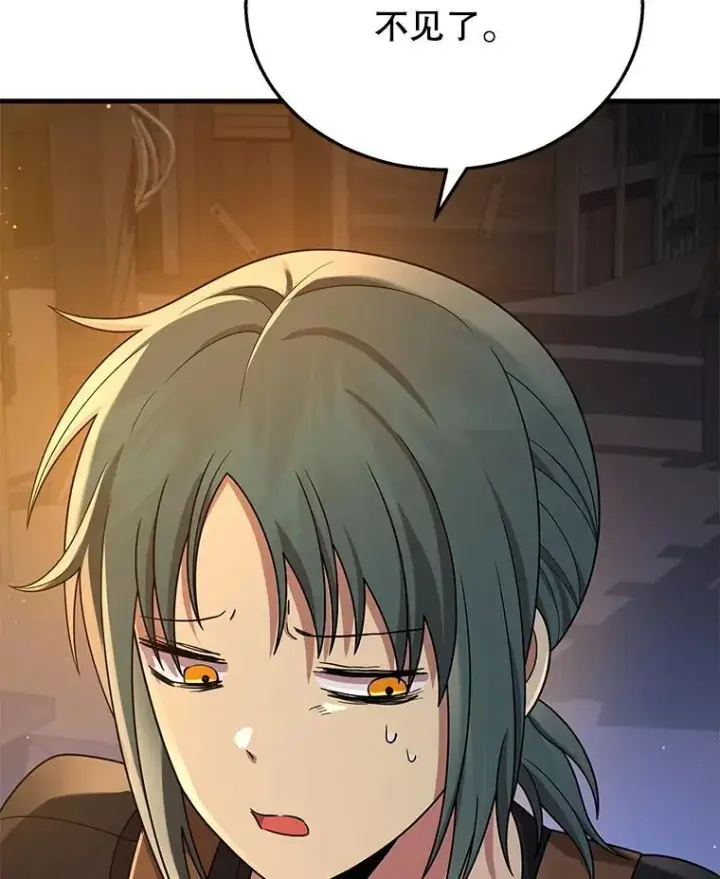 漫画《神级英雄们的继承者》30.起疑心第94张图