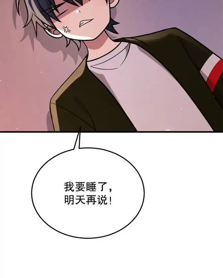 漫画《神级英雄们的继承者》31.往事第10张图