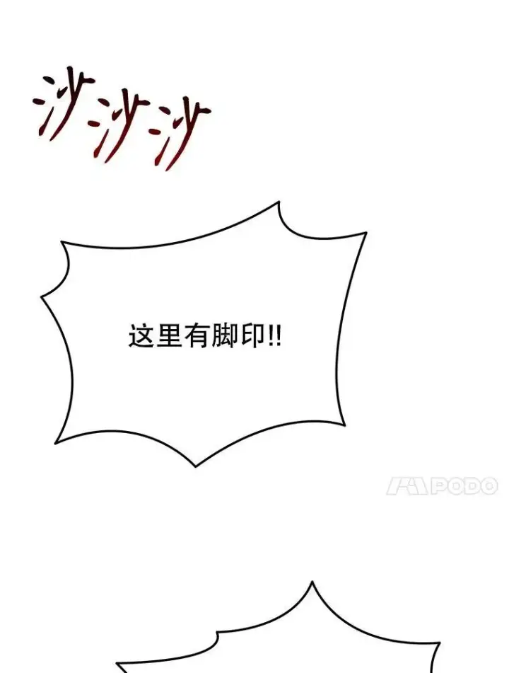 漫画《神级英雄们的继承者》31.往事第100张图