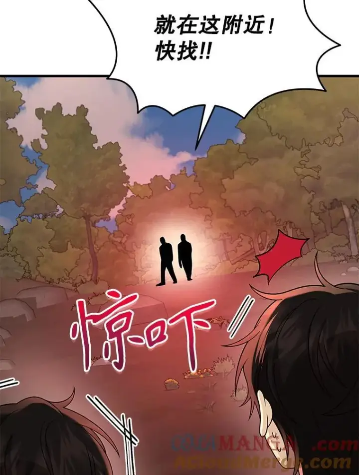 漫画《神级英雄们的继承者》31.往事第101张图