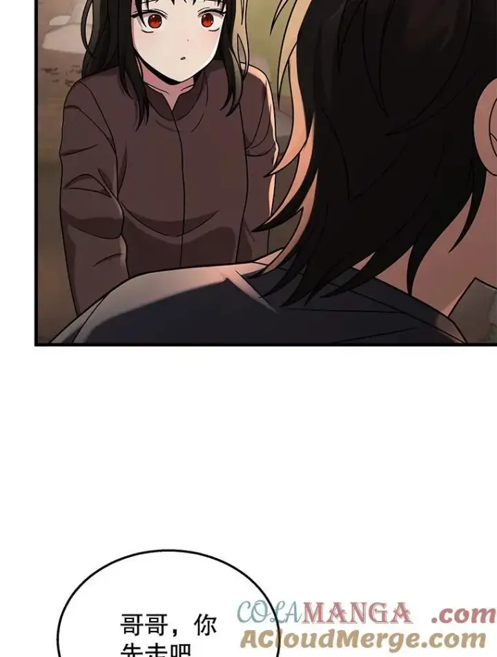 漫画《神级英雄们的继承者》31.往事第105张图