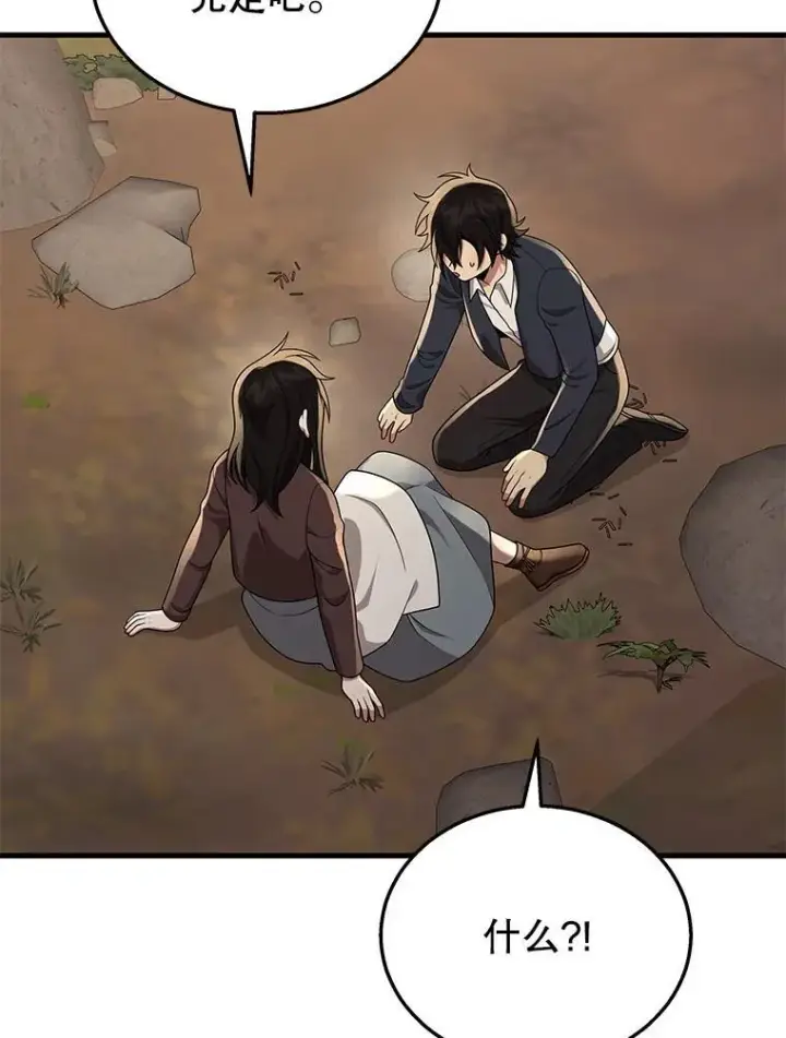 漫画《神级英雄们的继承者》31.往事第106张图