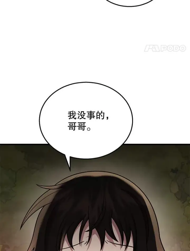 漫画《神级英雄们的继承者》31.往事第107张图