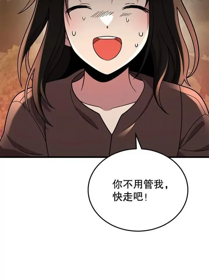漫画《神级英雄们的继承者》31.往事第108张图