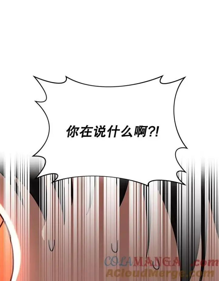 漫画《神级英雄们的继承者》31.往事第109张图