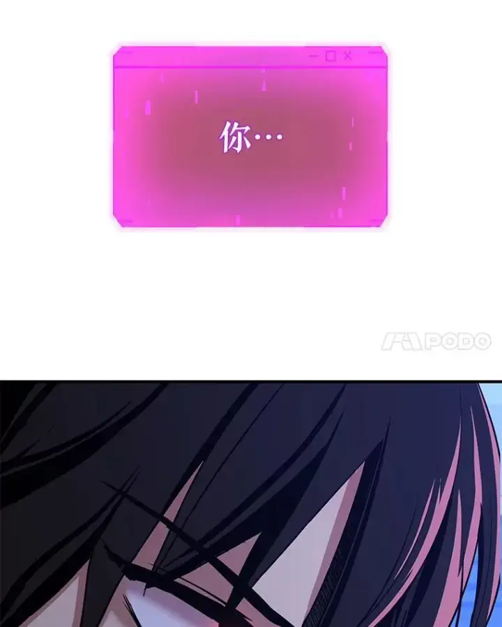 漫画《神级英雄们的继承者》31.往事第11张图