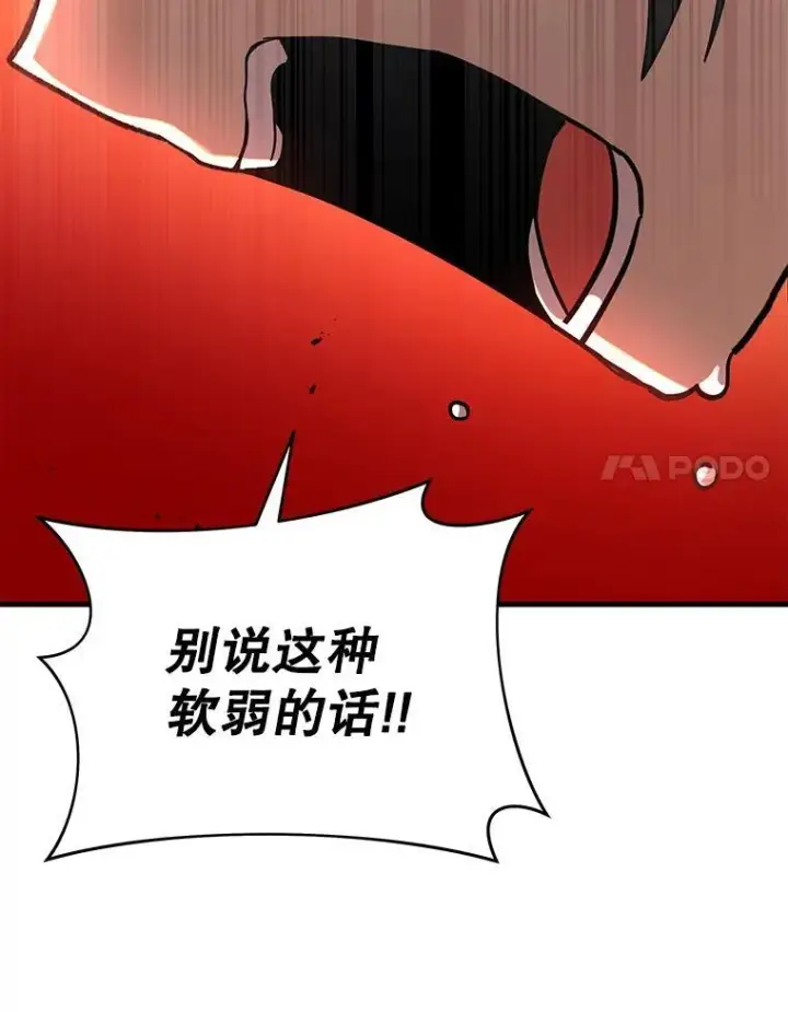 漫画《神级英雄们的继承者》31.往事第110张图