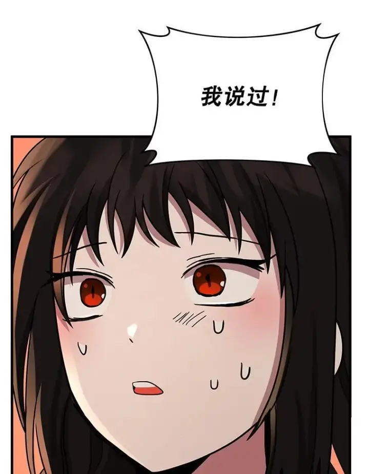 漫画《神级英雄们的继承者》31.往事第111张图