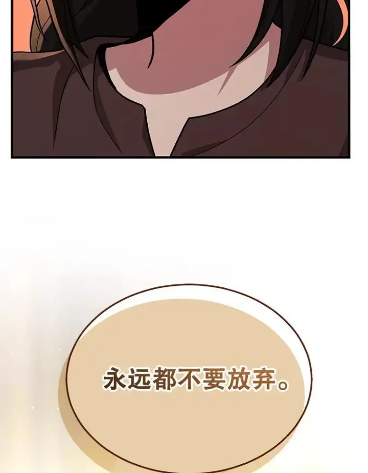 漫画《神级英雄们的继承者》31.往事第112张图