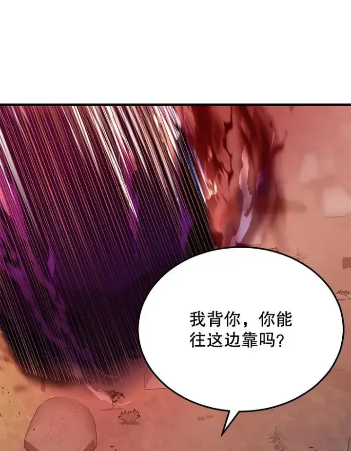 漫画《神级英雄们的继承者》31.往事第115张图
