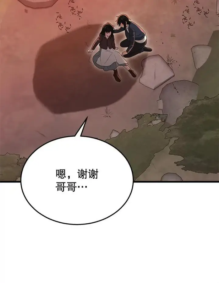 漫画《神级英雄们的继承者》31.往事第116张图