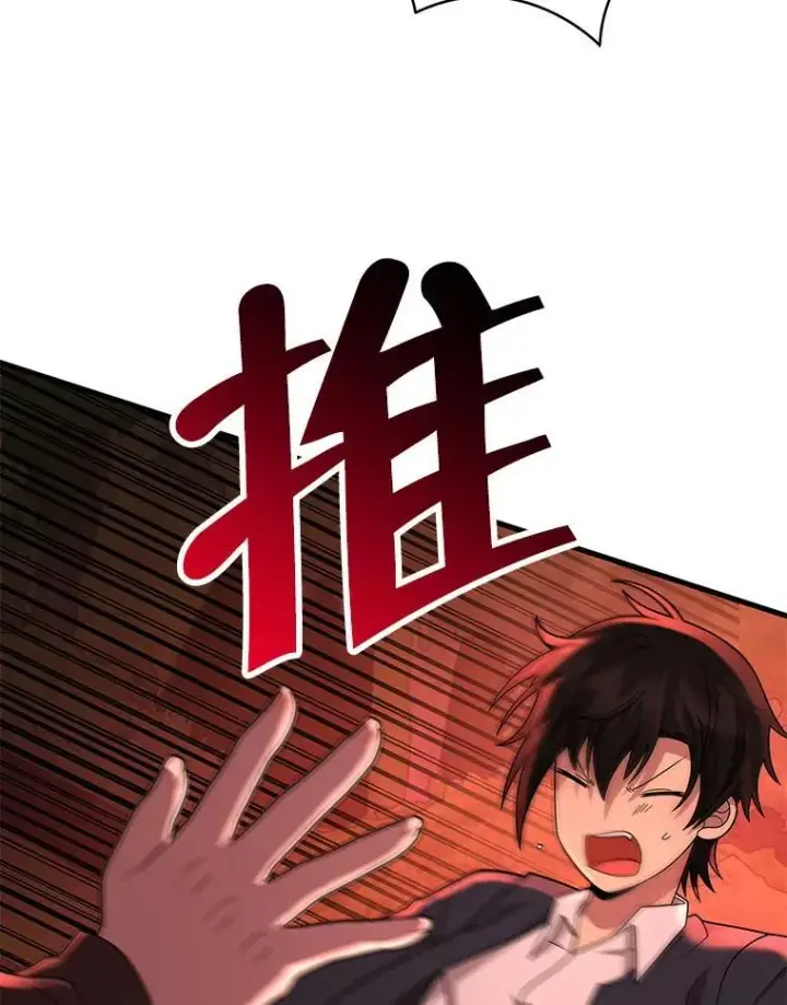 漫画《神级英雄们的继承者》31.往事第119张图