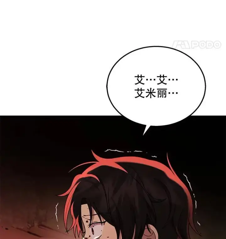 漫画《神级英雄们的继承者》31.往事第127张图