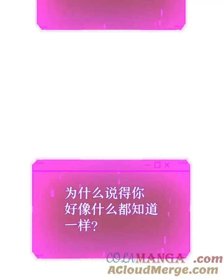 漫画《神级英雄们的继承者》31.往事第13张图