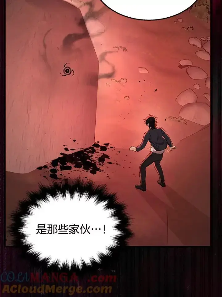 漫画《神级英雄们的继承者》31.往事第133张图