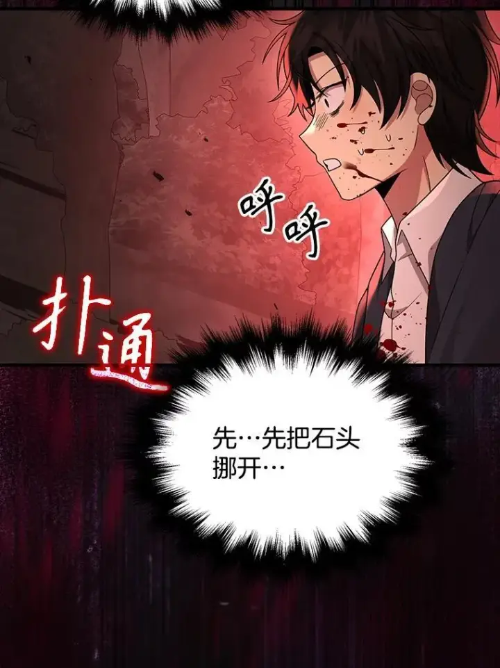 漫画《神级英雄们的继承者》31.往事第135张图