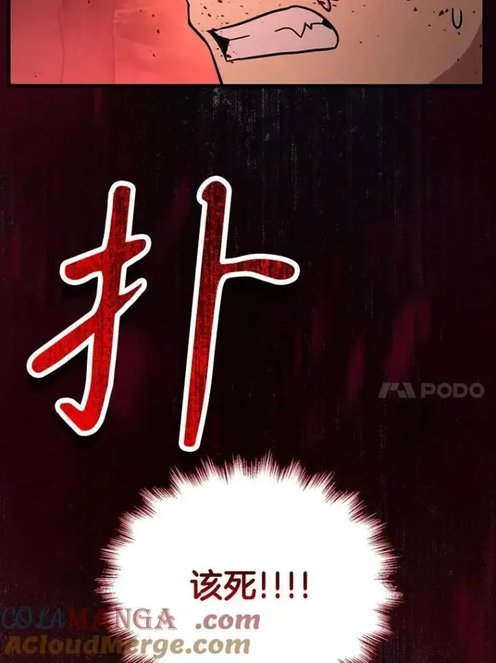 漫画《神级英雄们的继承者》31.往事第137张图