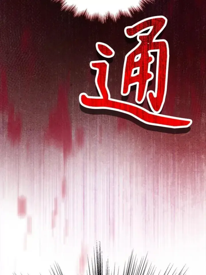 漫画《神级英雄们的继承者》31.往事第138张图