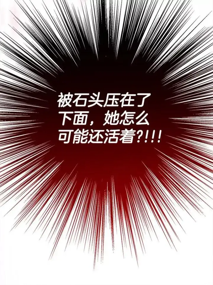 漫画《神级英雄们的继承者》31.往事第139张图