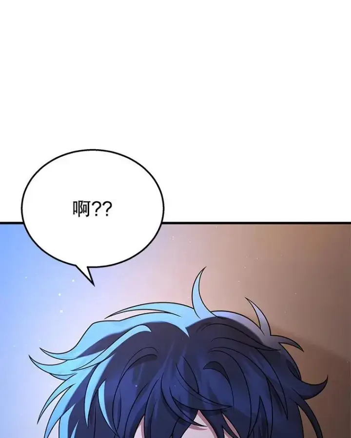 漫画《神级英雄们的继承者》31.往事第14张图