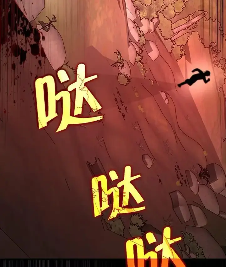 漫画《神级英雄们的继承者》31.往事第143张图