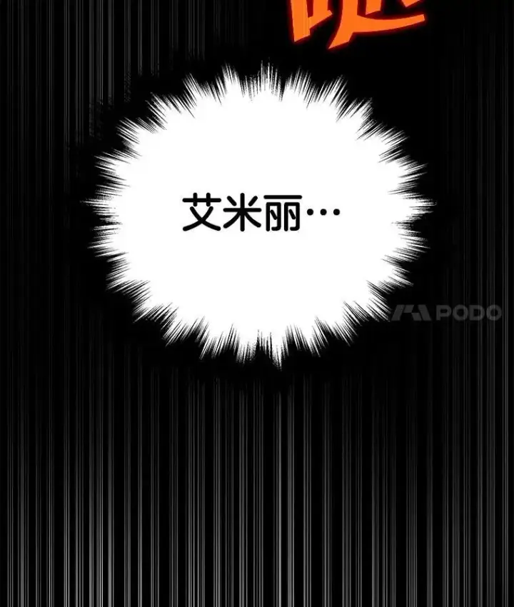 漫画《神级英雄们的继承者》31.往事第144张图