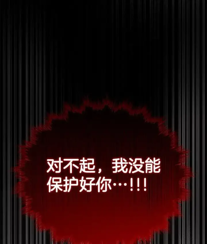 漫画《神级英雄们的继承者》31.往事第146张图