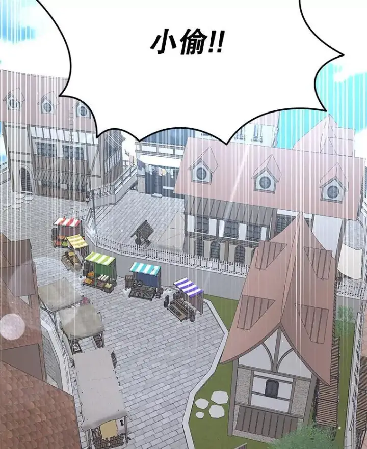 漫画《神级英雄们的继承者》31.往事第150张图