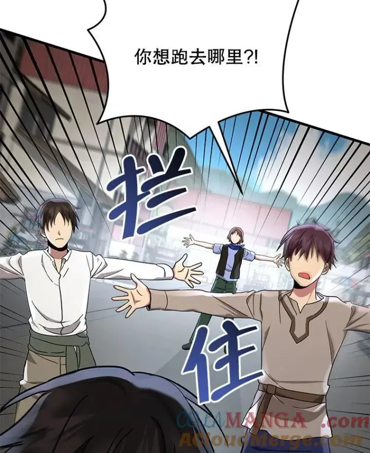 漫画《神级英雄们的继承者》31.往事第153张图