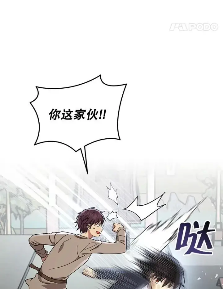 漫画《神级英雄们的继承者》31.往事第155张图