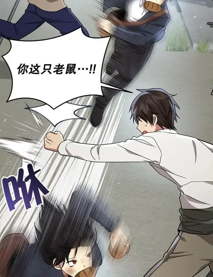 漫画《神级英雄们的继承者》31.往事第156张图