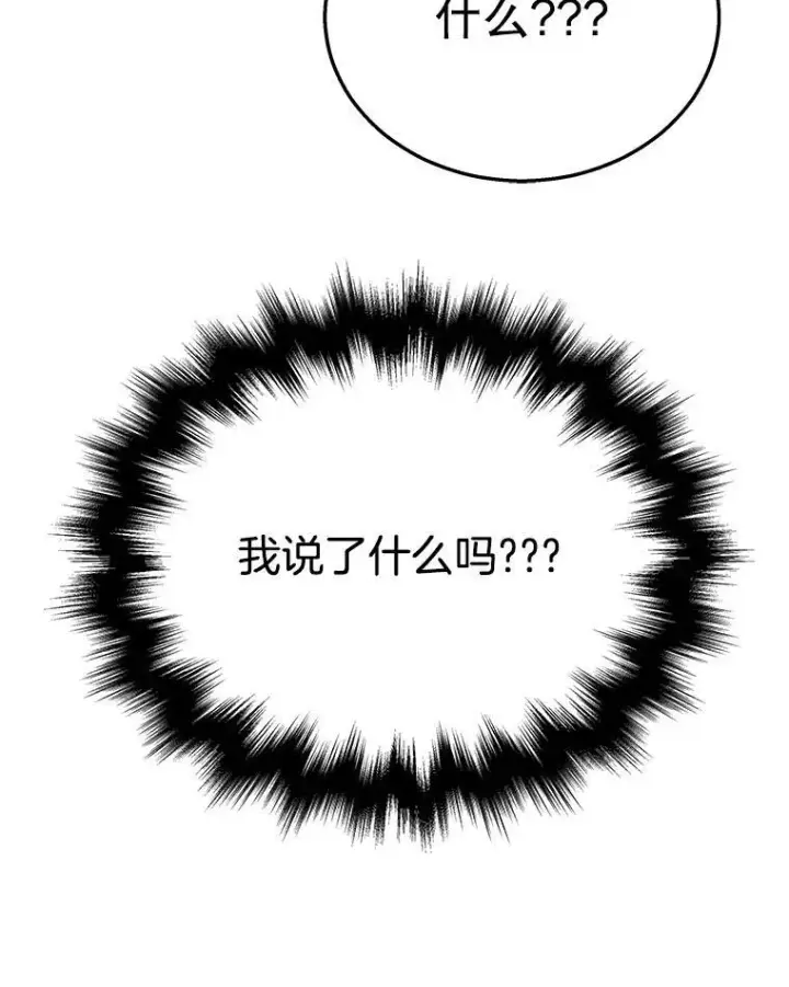 漫画《神级英雄们的继承者》31.往事第16张图