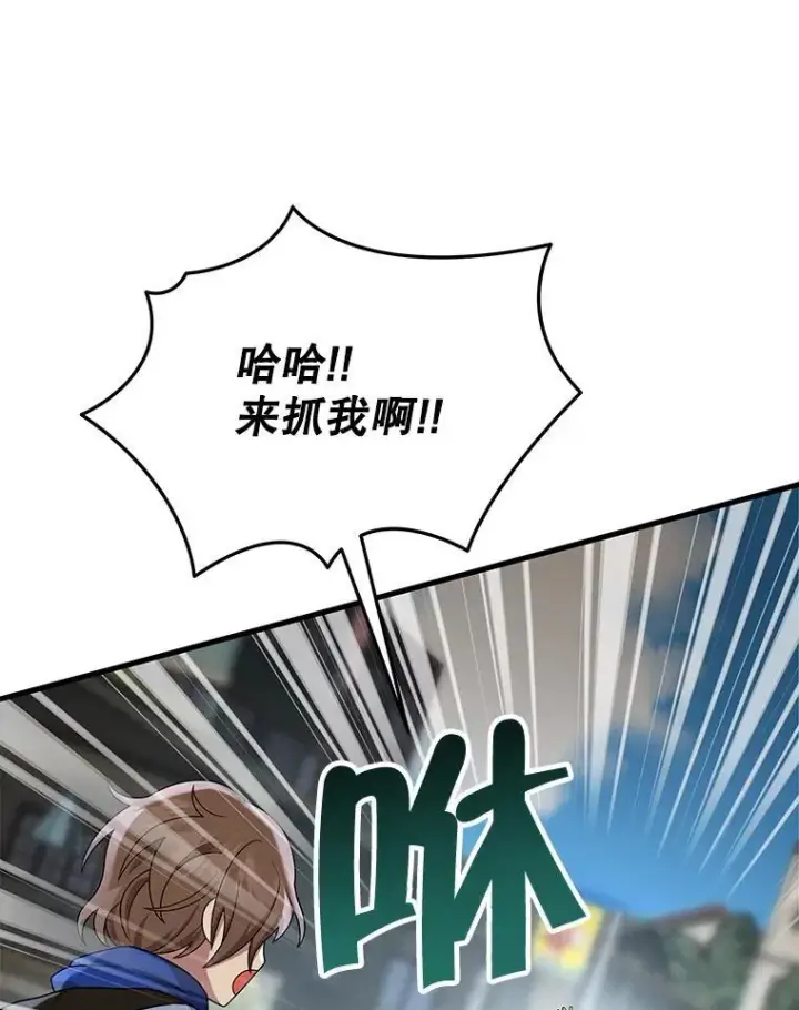 漫画《神级英雄们的继承者》31.往事第162张图