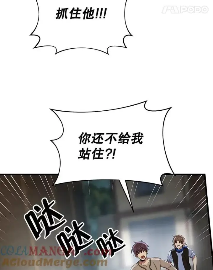 漫画《神级英雄们的继承者》31.往事第165张图
