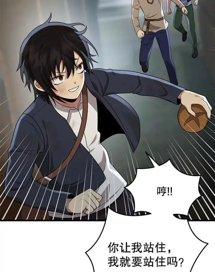 漫画《神级英雄们的继承者》31.往事第166张图