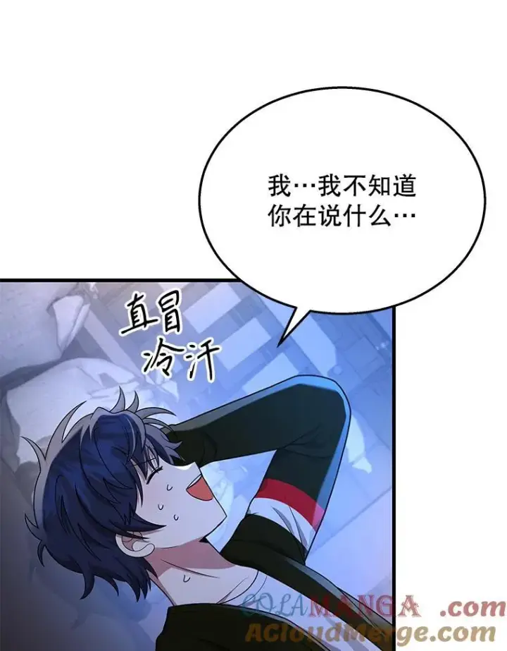 漫画《神级英雄们的继承者》31.往事第17张图