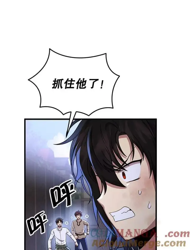 漫画《神级英雄们的继承者》31.往事第173张图