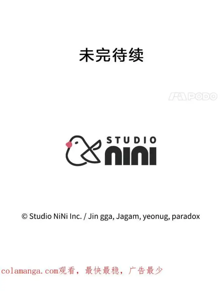 漫画《神级英雄们的继承者》31.往事第178张图