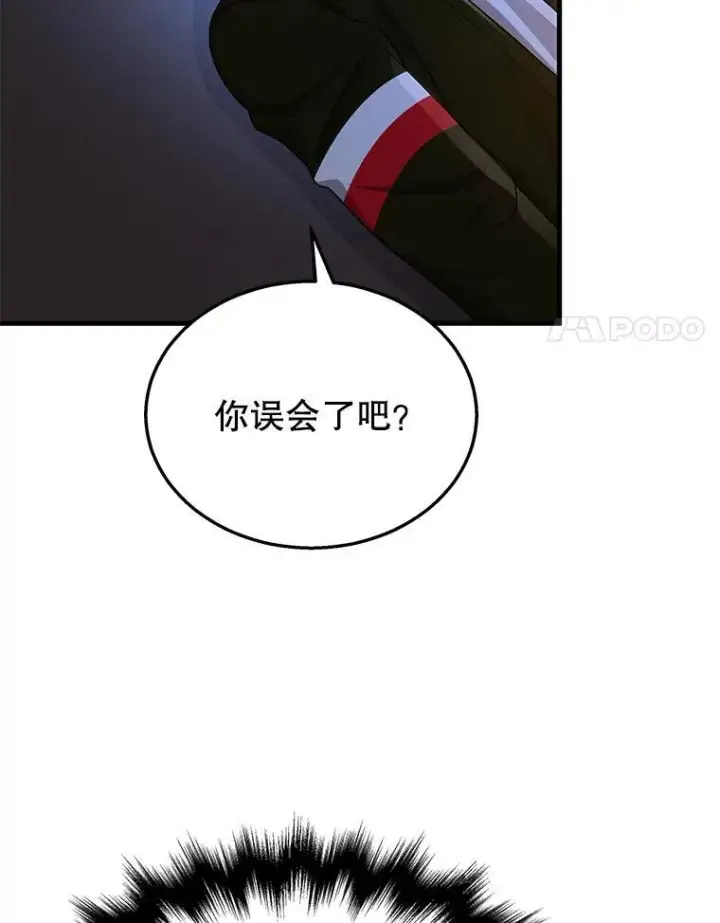 漫画《神级英雄们的继承者》31.往事第18张图